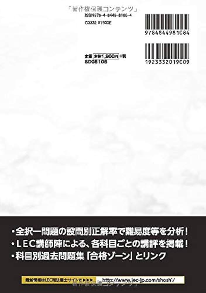 司法書士 合格ゾーン 単年度版過去問題集 平成31年度(2019年度
